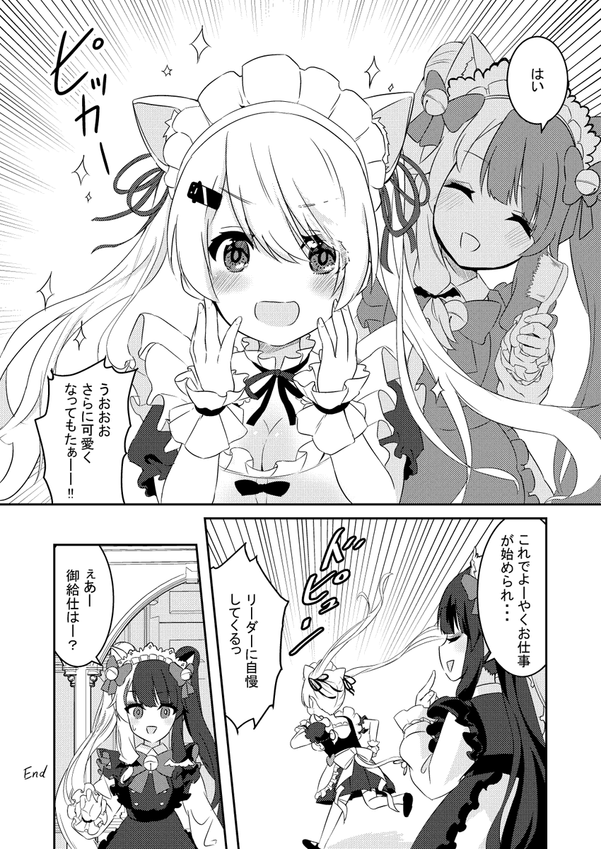 ツインテールの漫画です #いいツインテールの日 