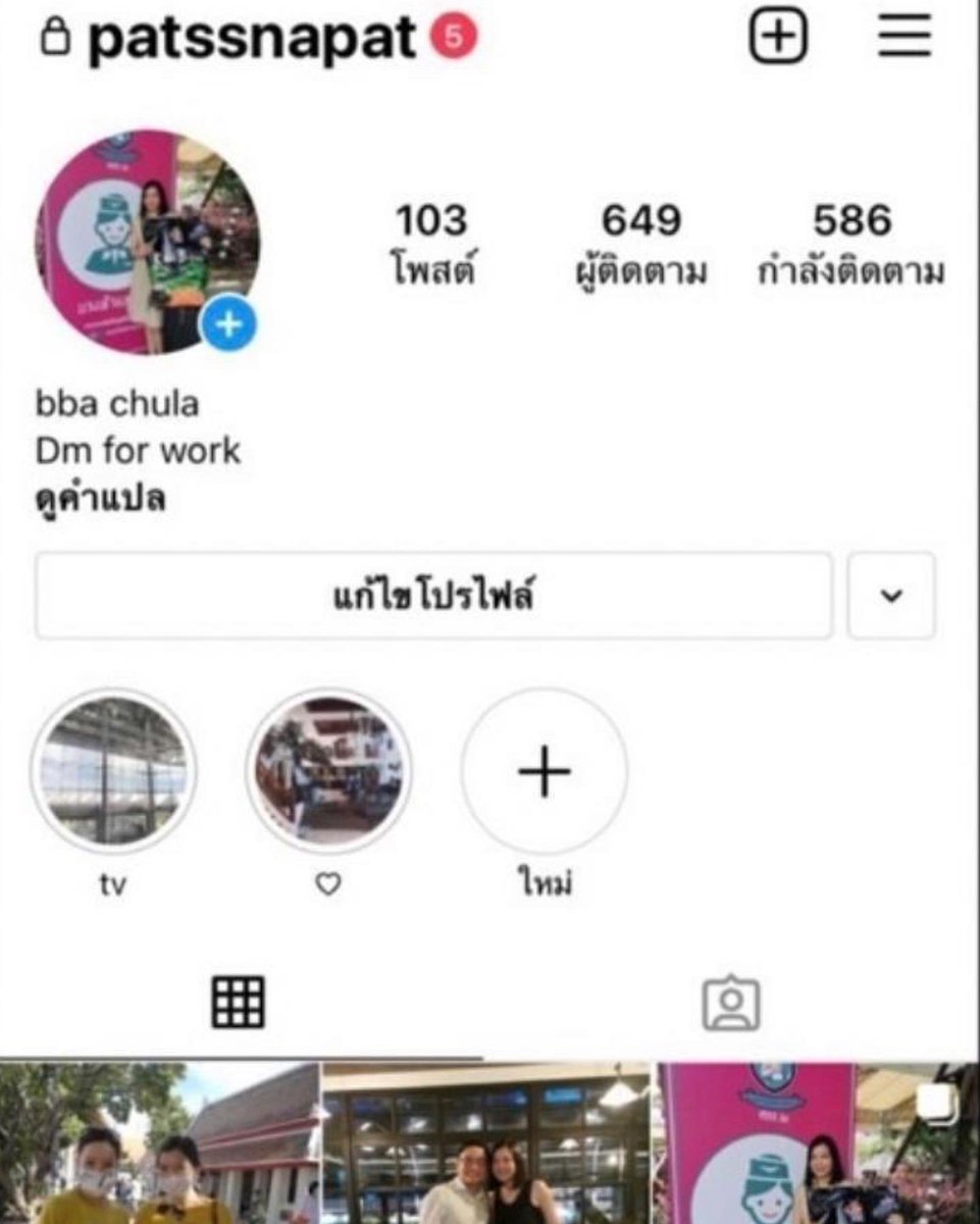 floyfloy's tweet photo. ไอจี lookbookmelove โกงนะคะ ❗️❗️❗️
เจ้าของไอจีน่าจะใช้ไอจีชื่อ patssnapat 
ใช้ชื่อบัญชีธนาคารกรุงไทย ดวงฤทัย พงศ์พันธ์ ในการให้เราโอนเงินให้บัญชีนี้ค่ะ ทราบมาว่าใช้หลายบัญชีนะคะในการรับโอน ระวังกันด้วยค่ะ 
#โกง #โกงต้องประจาน #โกงไอจี #คนโกง #ประจาน #ธนาคารกรุงไทย #คนโกง https://t.co/9cqkNexunu