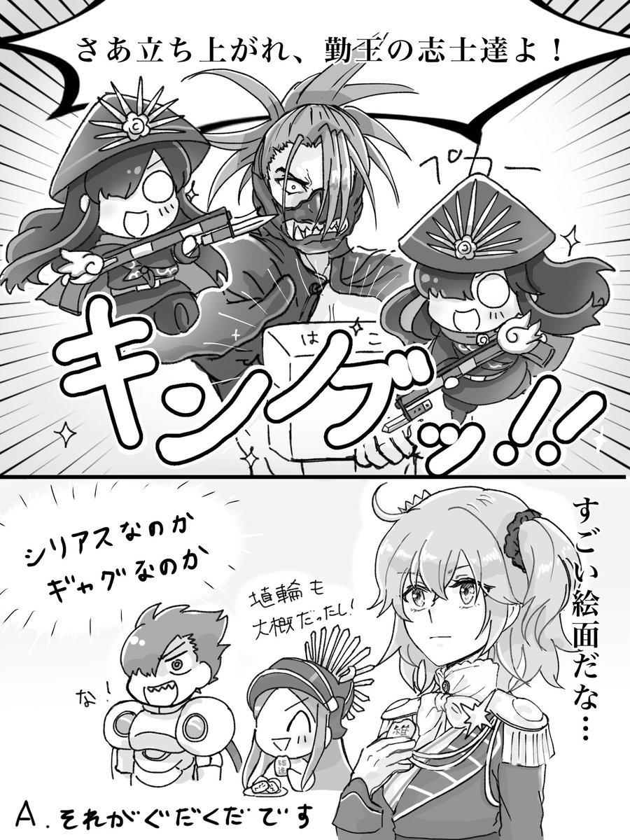 田中新兵衛さんとキンノブ達☺️
シリアスな場面なのに想像したらちょっと笑ってしまった
#FGO 