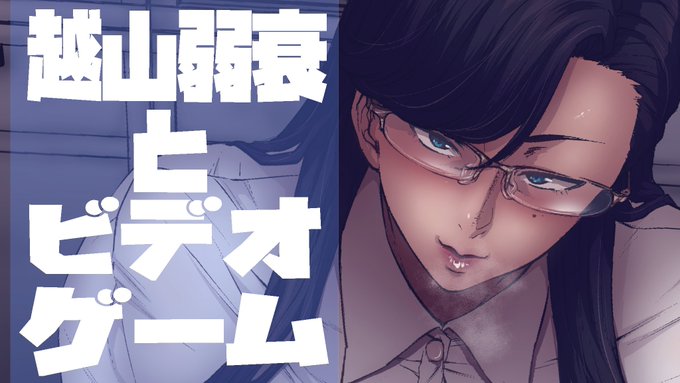 11/22、寝る前ゲーム配信してます.
今日は【THE KING OF FIGHTERS XV】.
1時間ほどやります.

https://t.co/qptqiJh5Su

#越山弱衰生 