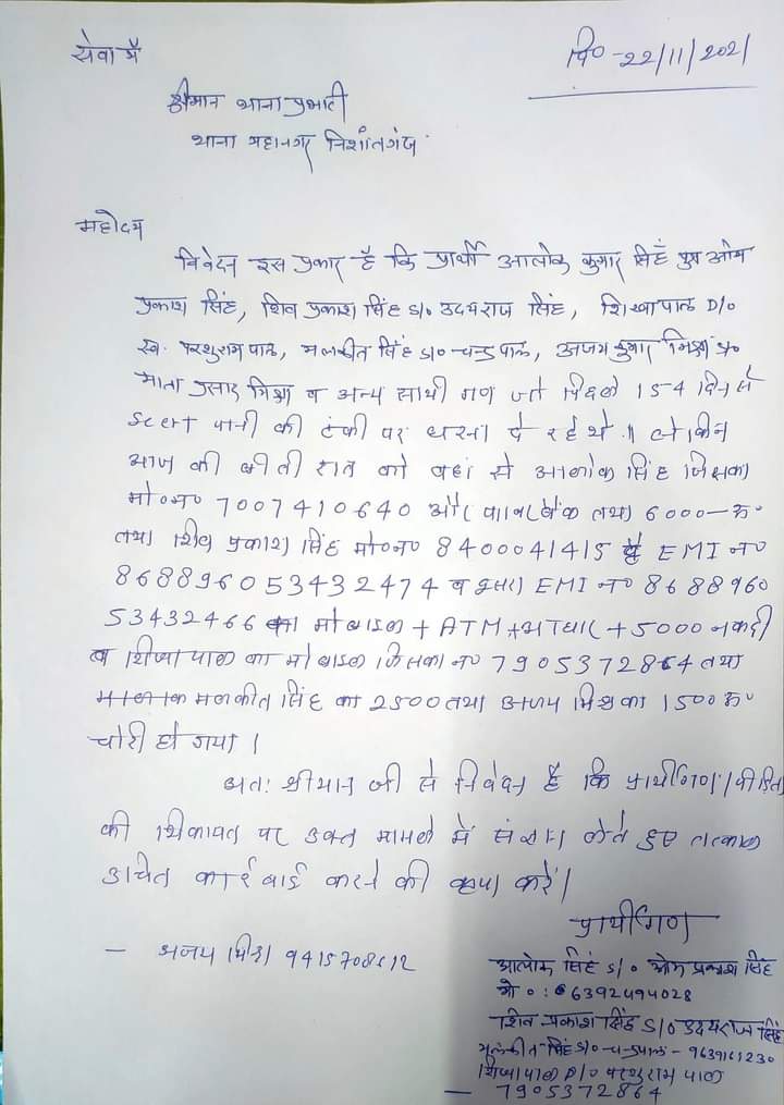 हमारी टीम के साथियों  के कपड़े और मोबाइल और कैश चोरी होने से टीम आहत है।
महानगर पुलिस से आशा है कि जल्द ही जेटीबीटी कैंपस में चोरी की इस घटना का पर्दाफाश करेगी और हमारे साथियों के चोरी हुए सामानों की बरामदगी करेगी।
<a href="/Pradeep2407lko/">Pradeep Vishwakarma</a>
<a href="/yadavakhilesh/">Akhilesh Yadav</a> <a href="/ShikhaPalLko/">Shikhapal</a> <a href="/myogiadityanath/">Yogi Adityanath</a>