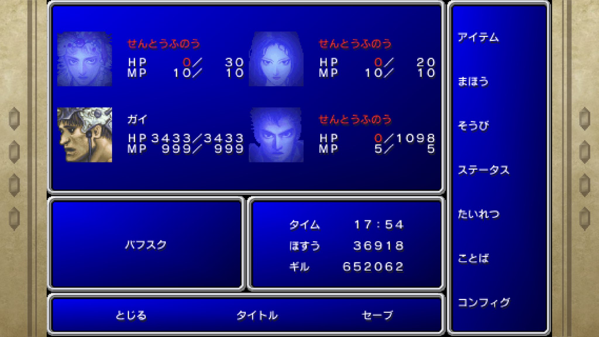 もいちさん 東北さおいでたんせ 某つべにピクセルリマスターff2 はパーティアタックで序盤から最強とか謳いながら素手で戦ってたけど アレ 地雷だからね 回避率無視するとパンデモニウムのデスライダーがマジでヤバい スマホ版ラスダン手前だけど