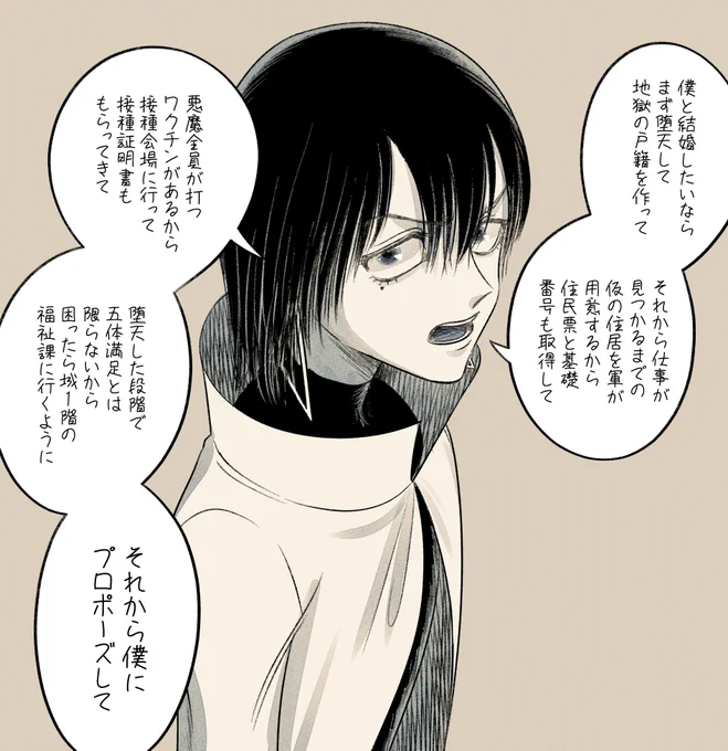 いい夫婦とは…… 