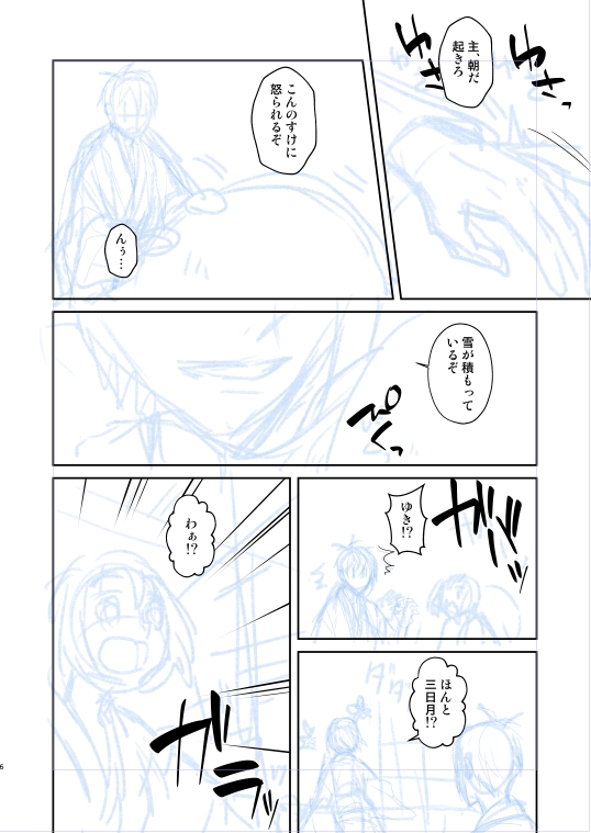 毎度の限界下書き→ペン入れ 