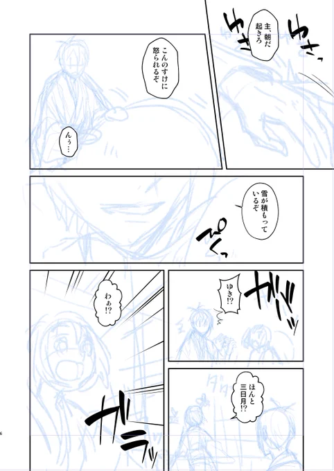 毎度の限界下書き→ペン入れ 