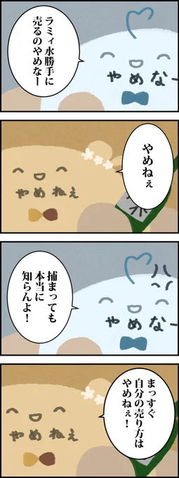 まげねぇやめねぇ
#LamyArt #ねねアルバム 