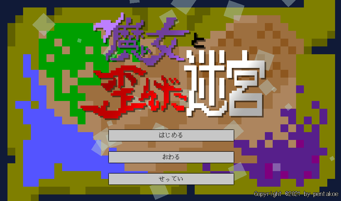 pentakoe's tweet photo. 「魔女と歪んだ迷宮」
プレイヤーキャラだけでなく『ゲームウィンドウ』も操作して謎を解くパズルアクションゲームです！！
いくつもの部屋が連なる迷宮を踏破して最奥に住む魔女に会いにいく物語です！！！
ステージ制なのでお手軽ですよ！！
#2021年500DL未満フリゲ発掘大会
https://t.co/lPIe21SpIX https://t.co/UUewqT1zXM