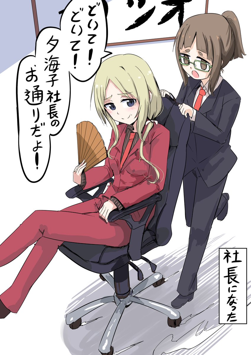 #yuyuyu #ゆゆゆい  #kumeyu #いい夫婦の日
ゆみすず未来の可能性(再) 