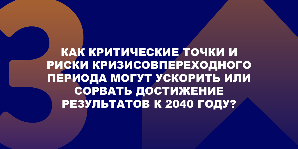 Одним из ключевых направлений деловой программы 25-го Мирового энергетического конгресса станет трек «Как критические точки и риски кризисовпереходного периода могут ускорить или сорвать достижение результатов к 2040 году?». 

Полная программа: worldenergycongressrussia.org/programme/

#МЭК2022