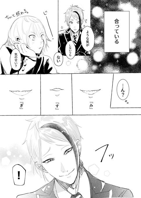少女漫画時空のジェイ監♀らくがき
女監督生顔有り 全5ページ② 
