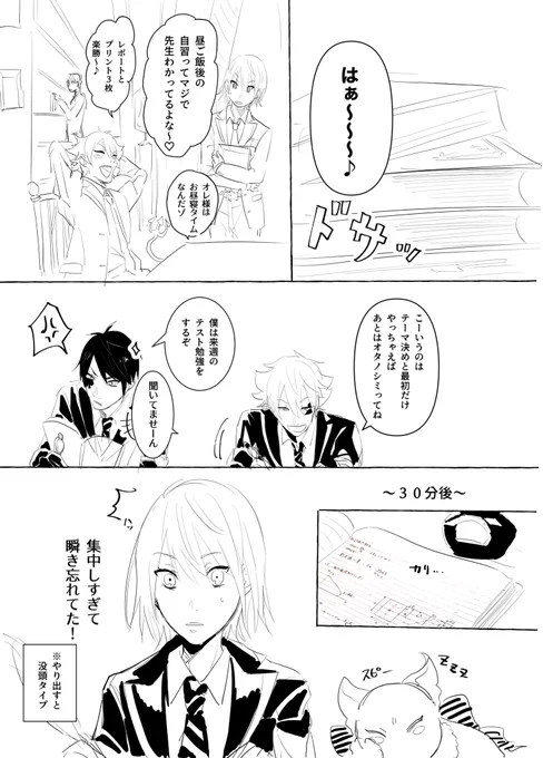 少女漫画時空のジェイ監♀らくがき
女監督生顔有り 全5ページ①
【『 』があっただけの話】
※恥ずかしくなったら葬り去るか支部にそのうちあげます 