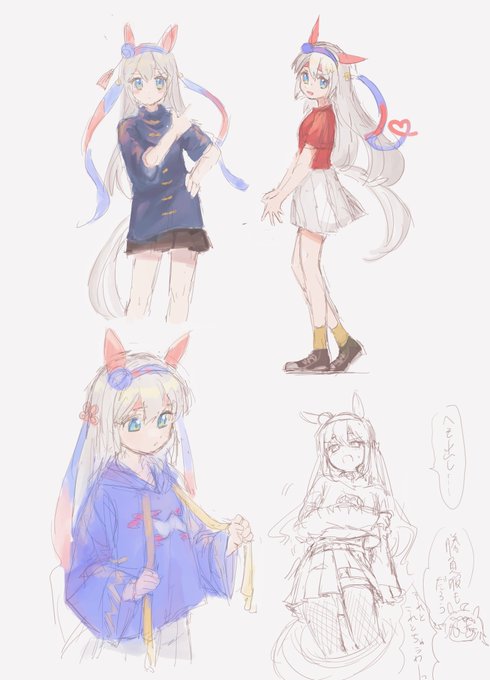 タマちゃんらくがき
#ウマ娘 