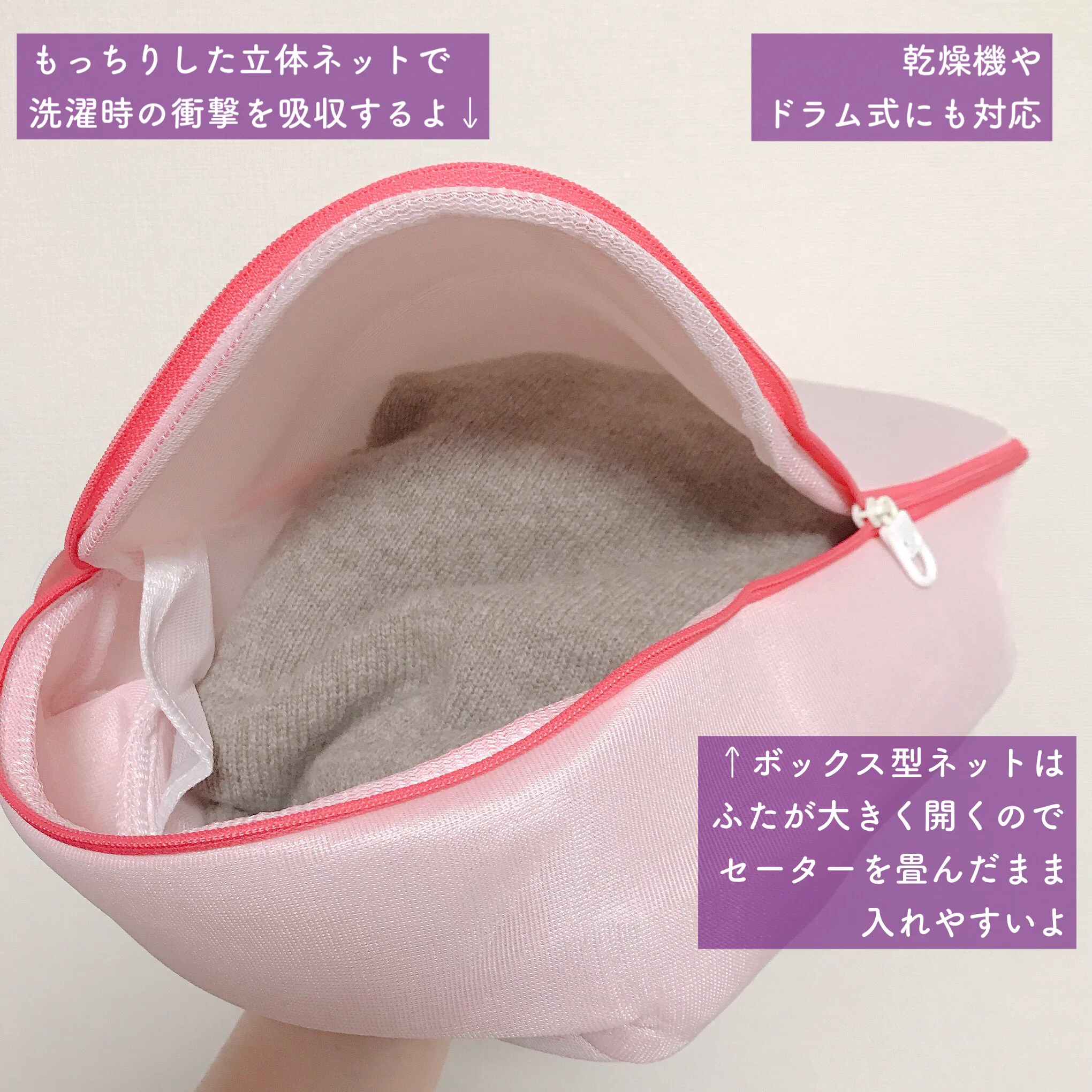 シワや型崩れが気にならない！sabolunのおしゃれ着用ネットが便利すぎる！