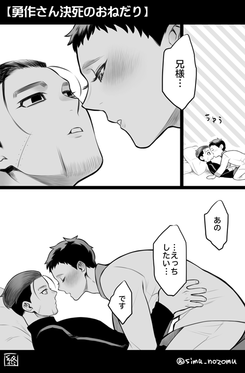 【金カム】 尾勇
尾形は三大欲求すべてに対して淡泊そう=性欲あんまり強くなさそうだけど、顔真っ赤にして恥じ入っている勇作さんにおねだりされると俄然やる気をだす 