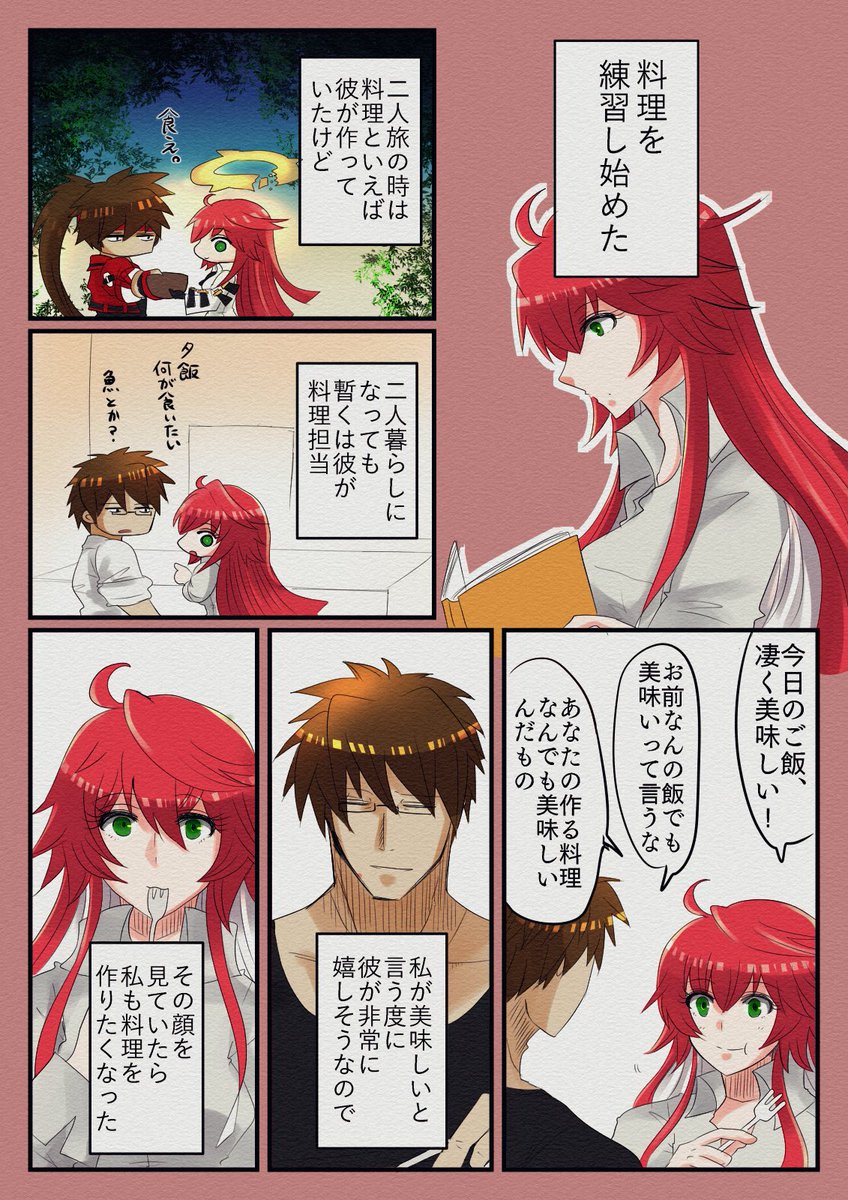 GGST:ソルオー(フレオー)の漫画
料理、あるいは美しい矛盾の話。インタビュー見てから描きたかったやつです 