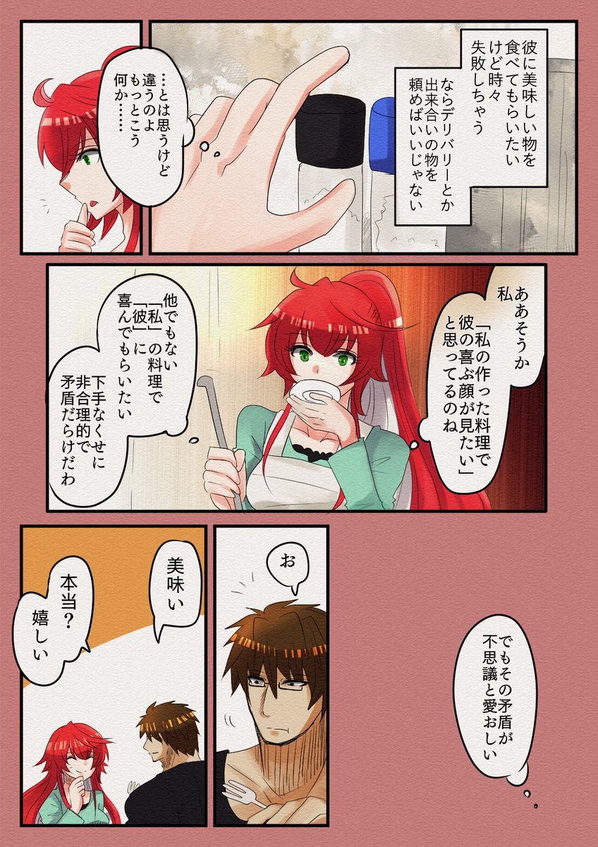 GGST:ソルオー(フレオー)の漫画
料理、あるいは美しい矛盾の話。インタビュー見てから描きたかったやつです 