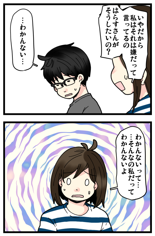 はらすさんの友達問題がきっかけで夫婦喧嘩に発展した話、その17です。
割とあっさりめに省略したりして描いてるけど、実際は数カ月ギスギスした空気になってて、何度も話し合ったりした結果のこれでした💦 