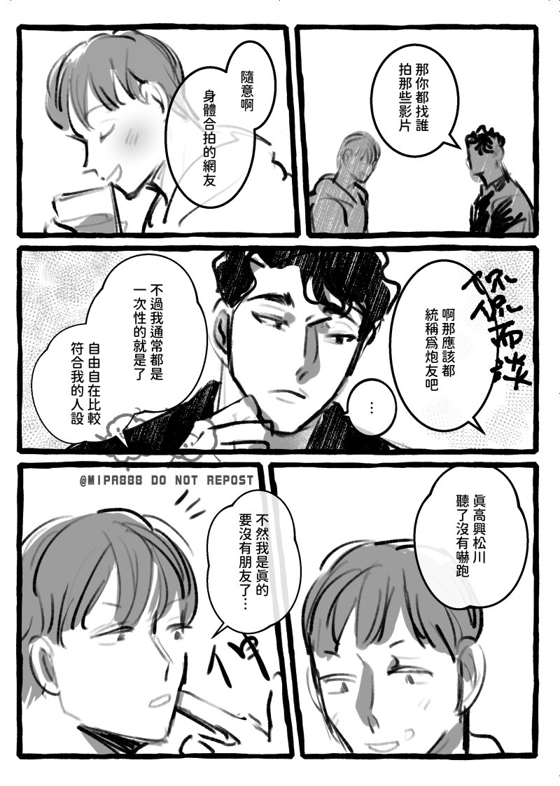 #いい松花の日2021

松川發現花卷的肉帳ㄉ故事

-松花雙向暗戀
-標題跟內容好像也沒什麼關聯..?
-OOC bug有 請見諒><
(1/4) 