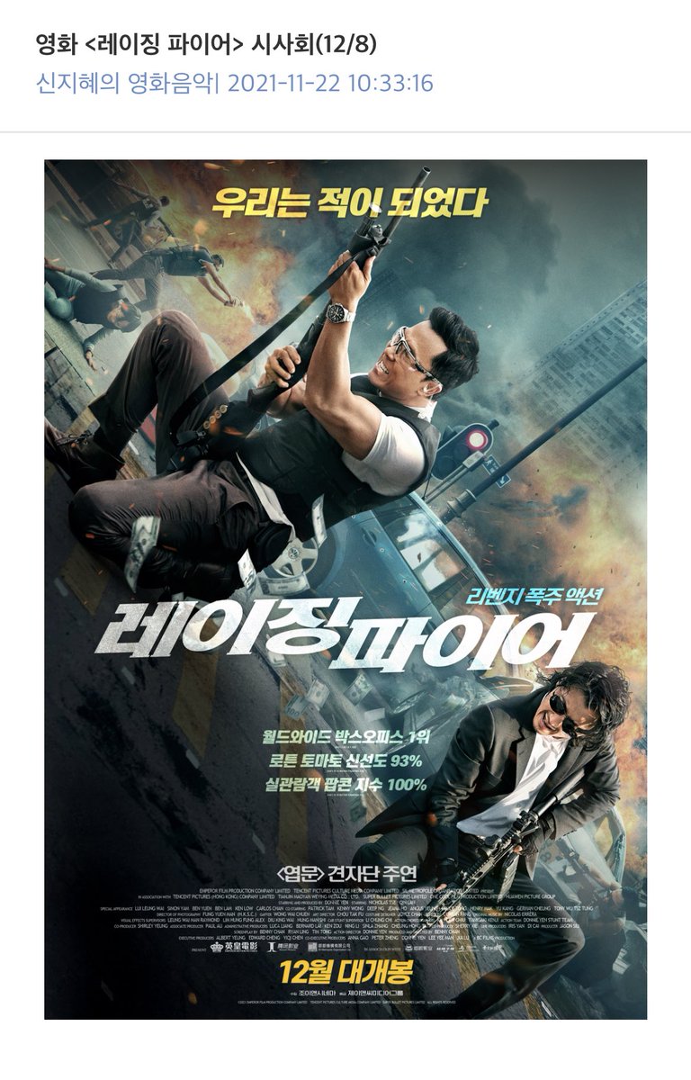 2021년 11월 22일(월)~26일(금) 주간 CBS 음악FM [신지혜의 영화음악] 프로모션 안내입니다. 리트윗해주신 분 가운데 한 분(1인 2매씩)을 경찰과 갱단의...