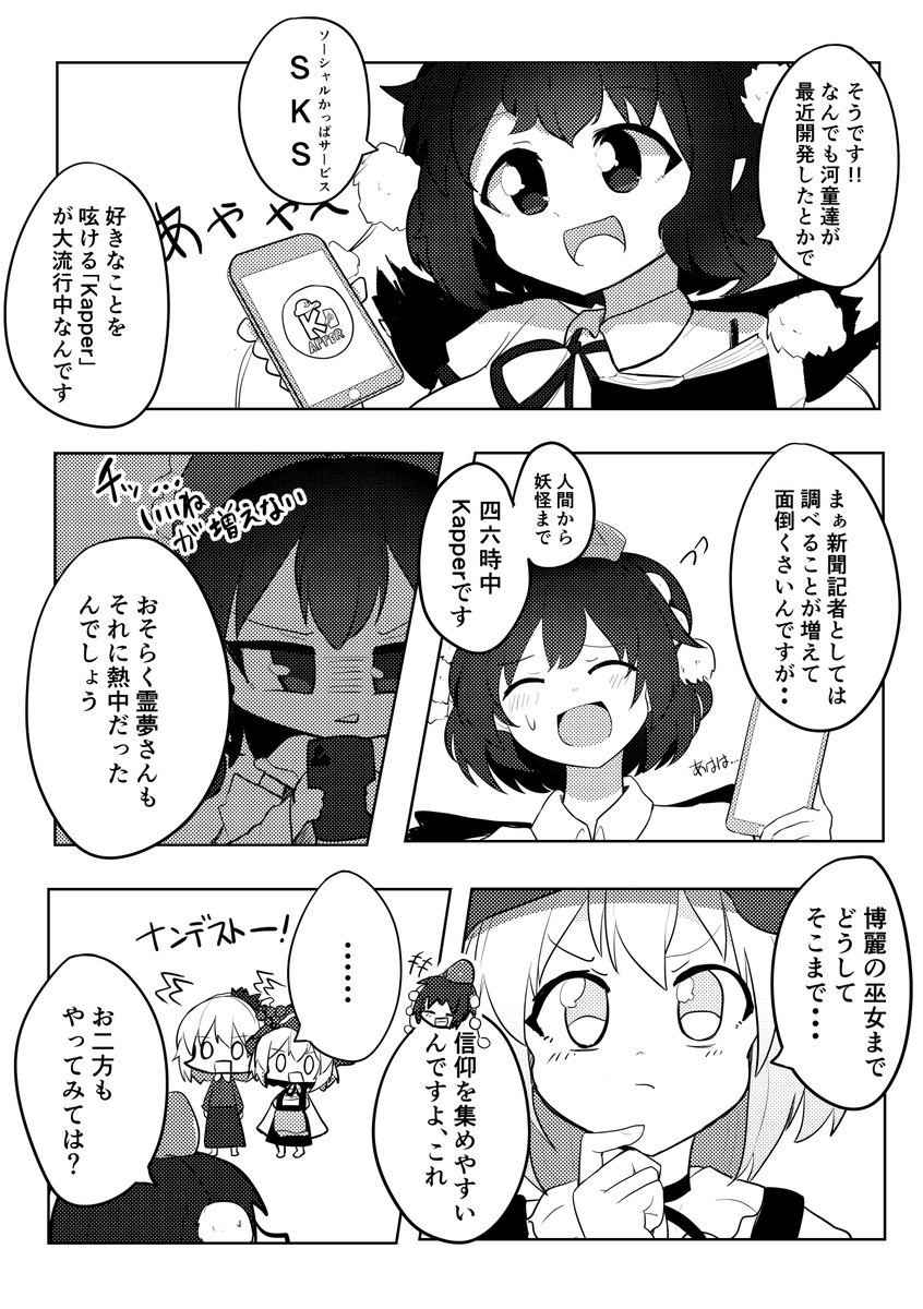 東方紅楼夢第17回
新刊「東方通信録・秋」
A5/40p/600円
幻想郷にS●Sが?!
秋姉妹らがなんかわたわたするお話です
10000番煎じネタな気がしますがよろしくお願いします
2号館N-33でお待ちしております~~!
#東方紅楼夢
