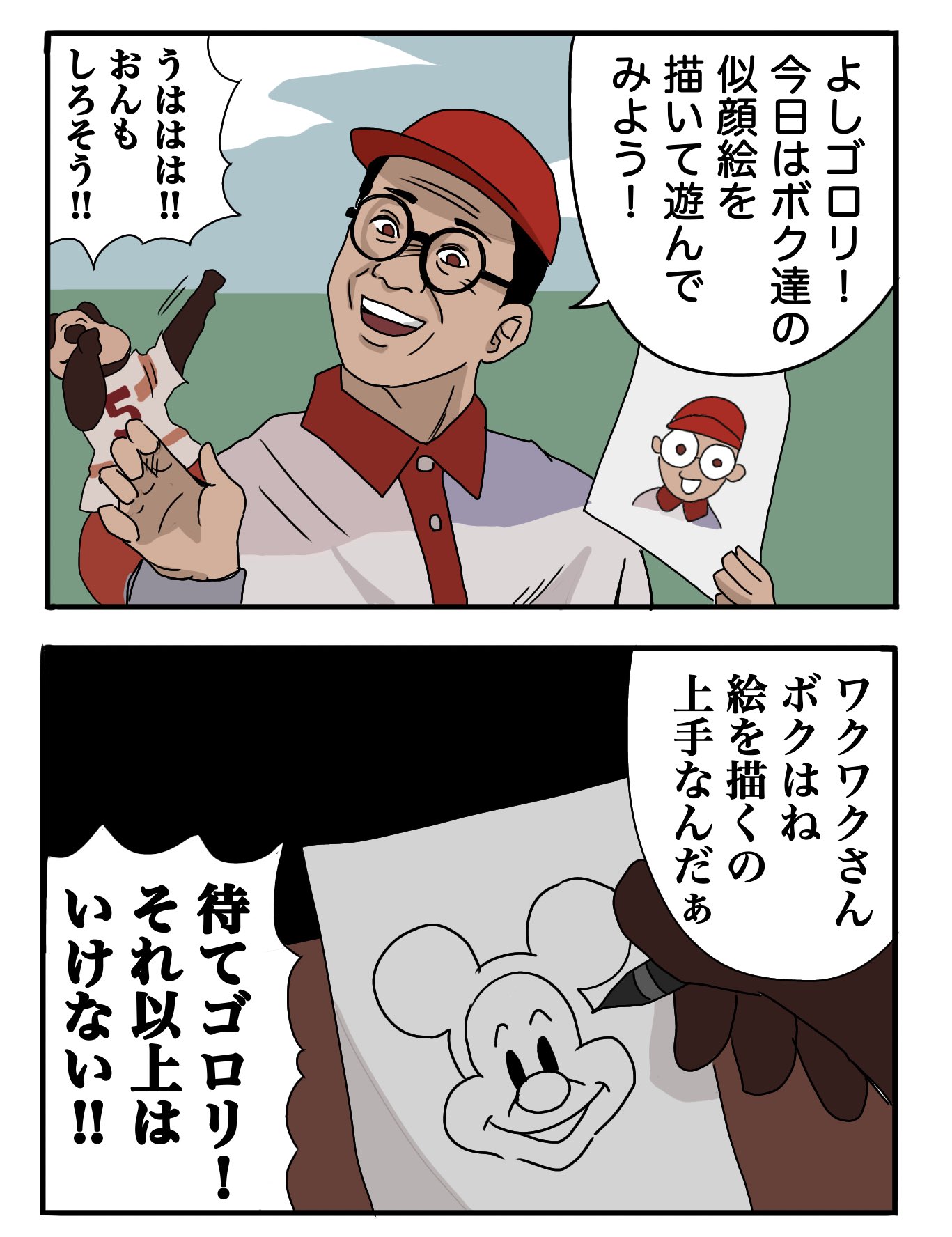 ワクワクさんとゴロリが似顔絵を描いた結果 ゴロリがとんでもない似顔絵を描く 話題の画像プラス