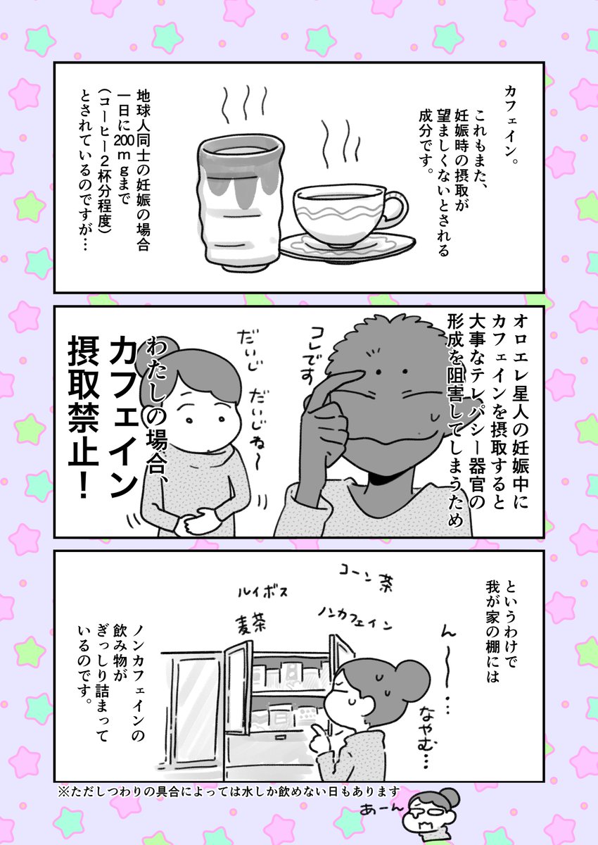 異種族夫婦のエッセイ漫画(フィクション)
#いい夫婦の日 