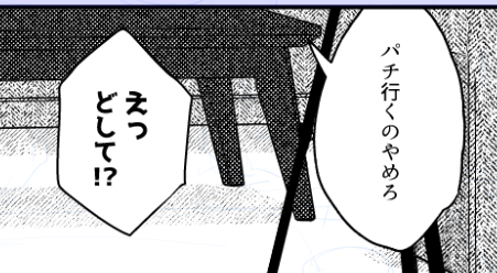 まさか原作でパチのこと言及されるとは思ってなかったんですよね… 