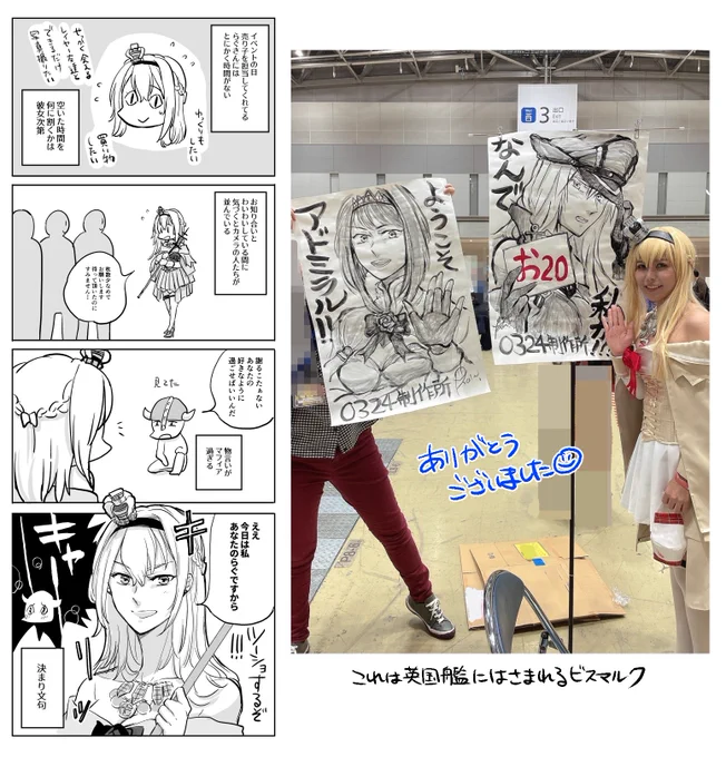 力技ポスター沢山見て頂きありがとうございました。らぐさんもお疲れさまでした。前回調整したいと言ってたスカートのギザの見え方やネックレスの長さなどの細部、全て上方修正されてて感嘆しました。さすがでした。できるだけ沢山の人がラグ様に会えたらいいな。
改めて楽しい時間をありがとう🙏 