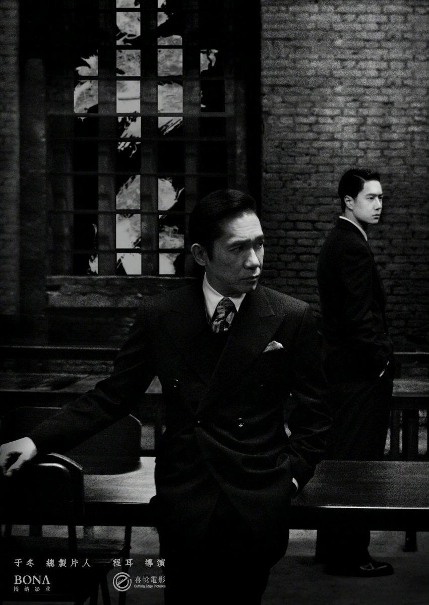 DailyCpop's tweet photo. #TonyLeung and #WangYibo for movie titled 无名 https://t.co/t5wF28P4Ey