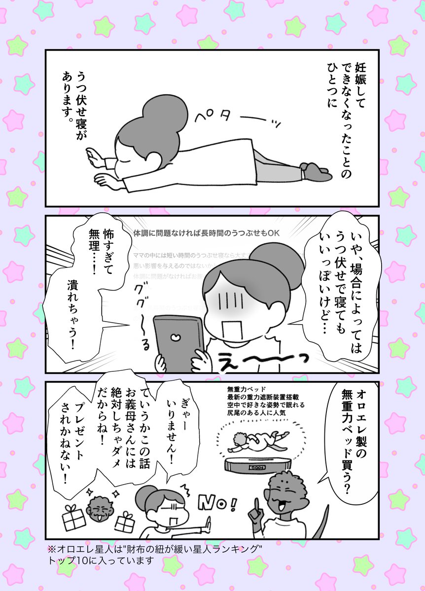 本編「異星人の子を授かりまして。」1話と2話はこちらからお読みいただけます(https://t.co/uZRdo7n7XU ) 
