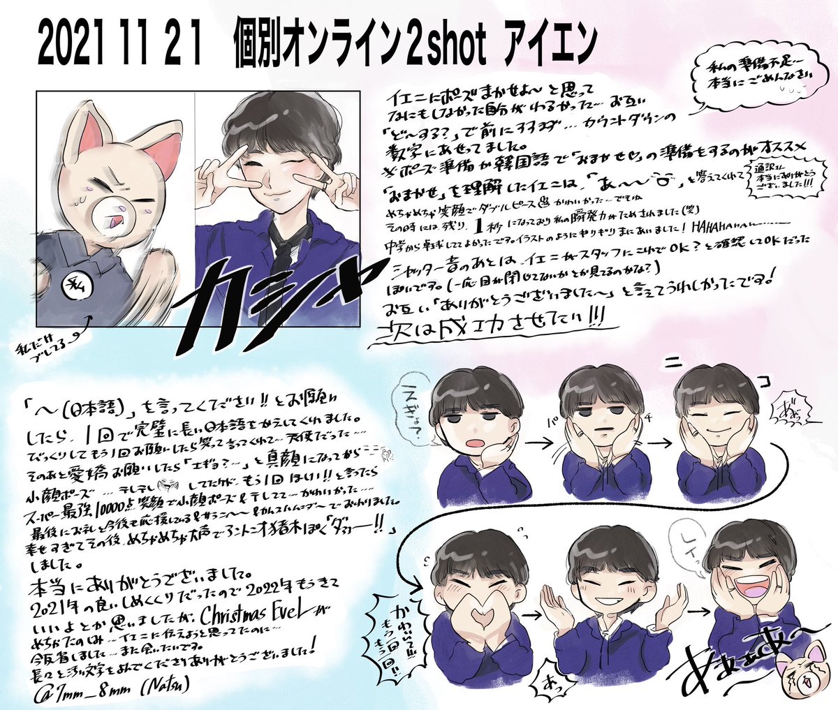 23. stray kids IN生 アイエン インドネシア ヨントン トレカ 23