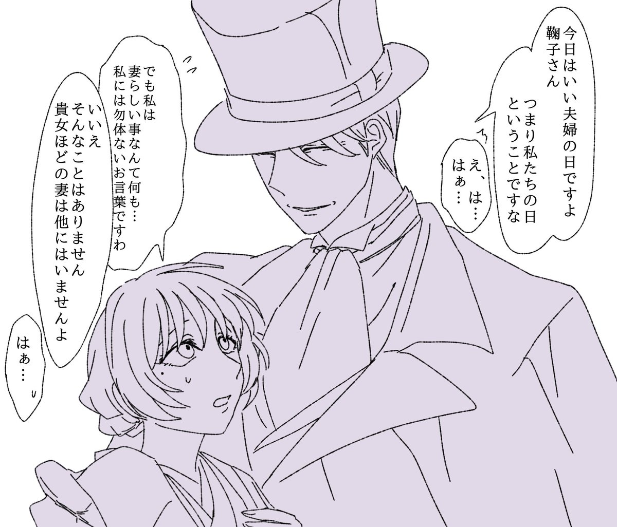 創作/  いい夫婦の日 