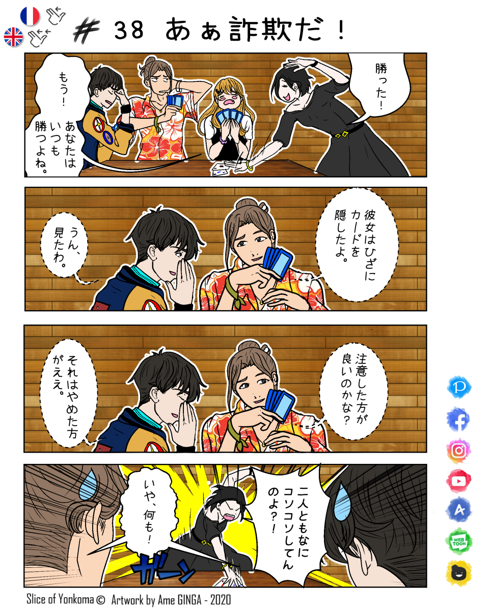 AmeGinga's tweet photo. (38)スライス・オブ・4コマ/SLICE OF YONKOMA #漫画 #かわいい #4コマ漫画 #コミック #漫画家 #芸術 #まんが #少年 #少女 #高校 https://t.co/tEhfnwEKQA https://t.co/eCjN7OSsKu