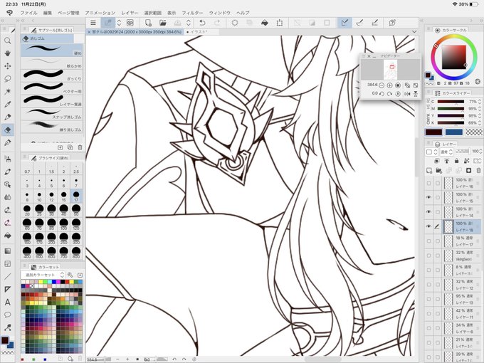 見事に下の所描き忘れてあーあ…😔 