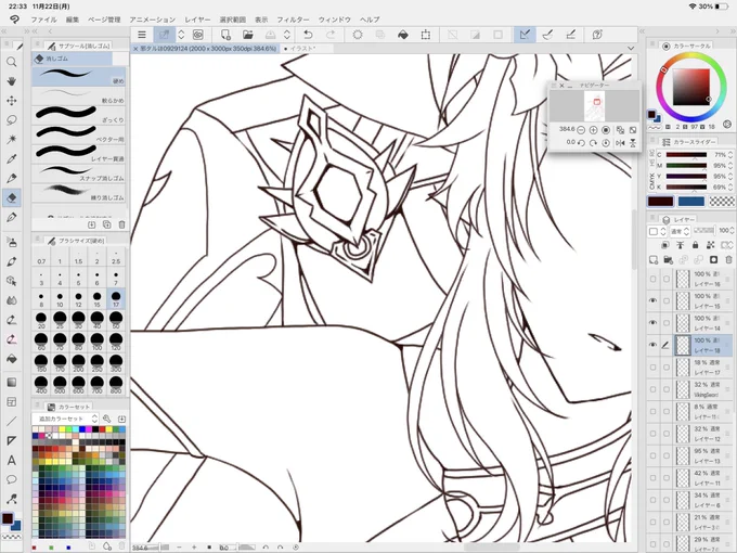 見事に下の所描き忘れてあーあ…😔 