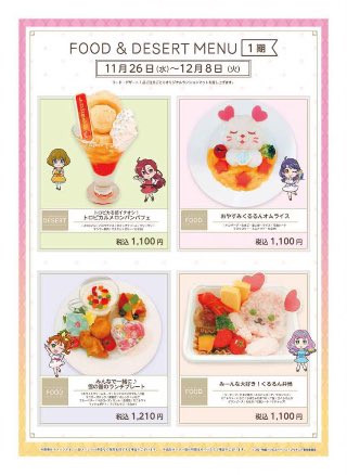 くるるん弁当のtwitterイラスト検索結果
