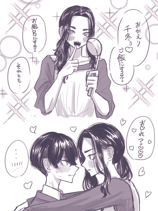 新婚夫婦 ふゆばじ  ばぢが女々しい 