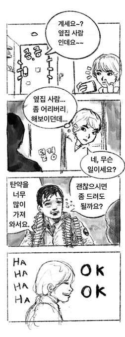한밤중의 클리셰. 