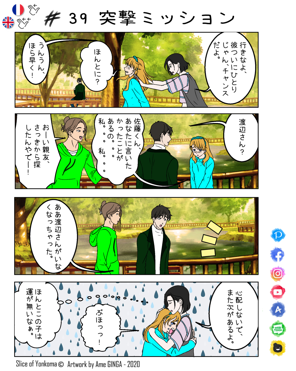 AmeGinga's tweet photo. (39)スライス・オブ・4コマ/SLICE OF YONKOMA #漫画 #かわいい #4コマ漫画 #コミック #漫画家 #芸術 #まんが #少年 #少女 #高校 https://t.co/LrwFKvgs85 https://t.co/ScyjQBTIEV