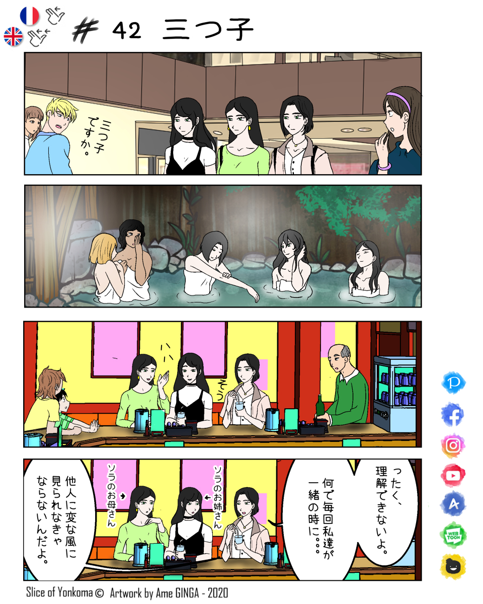 AmeGinga's tweet photo. (42)スライス・オブ・4コマ/SLICE OF YONKOMA #漫画 #かわいい #4コマ漫画 #コミック #漫画家 #芸術 #まんが #少年 #少女 #高校 https://t.co/9lD1o91QNV https://t.co/rbaAe95hRu