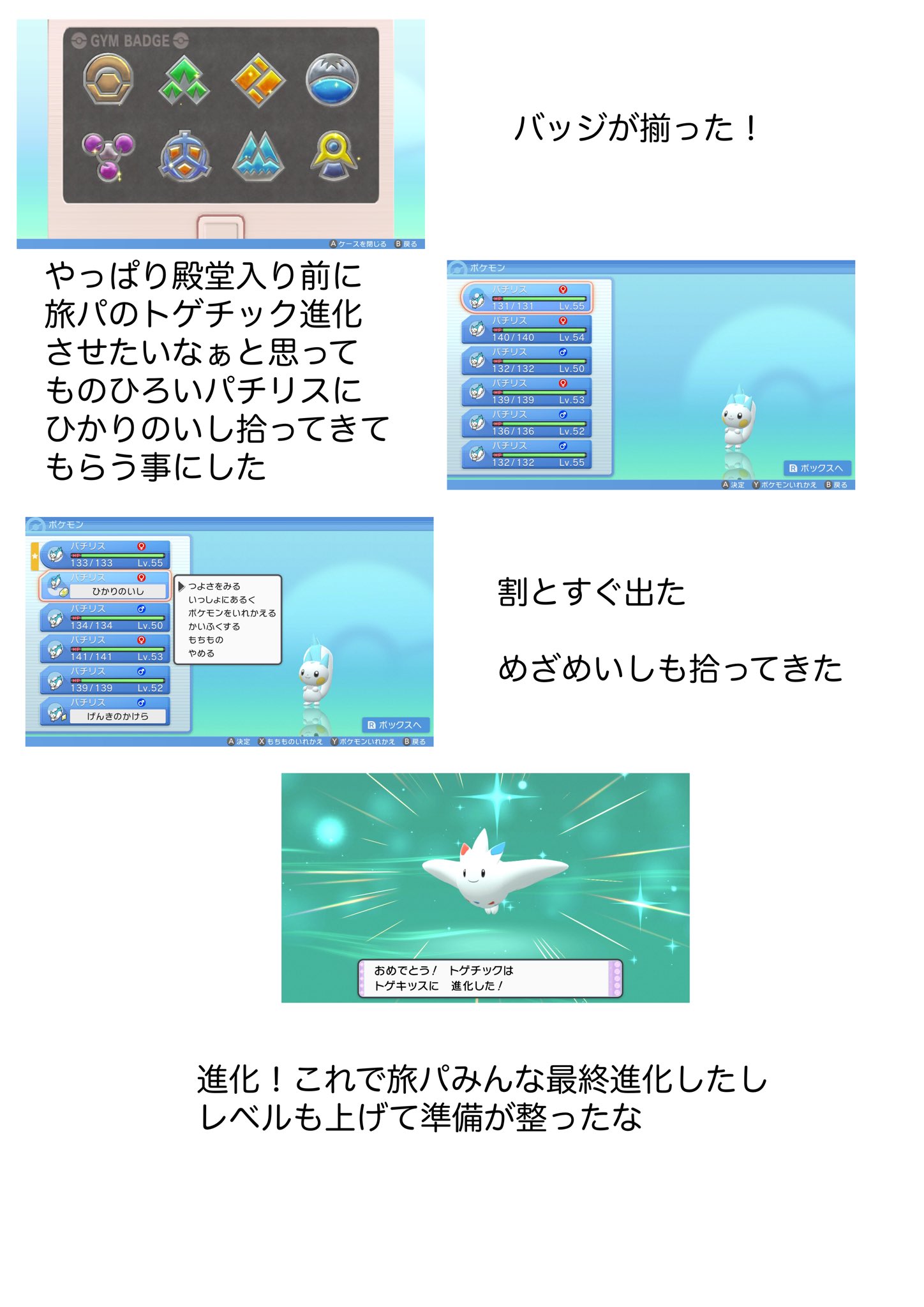 2号 ポケモンlegendsアルセウス Crazygirl 2go Twitter