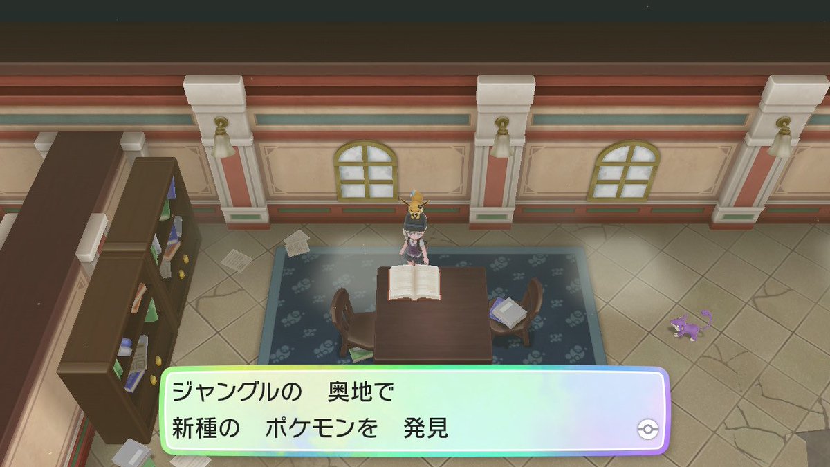 みこいる 属性過多 I Love Chatot ピカブイのポケモン屋敷の日記はどうなってんだろ Twitter