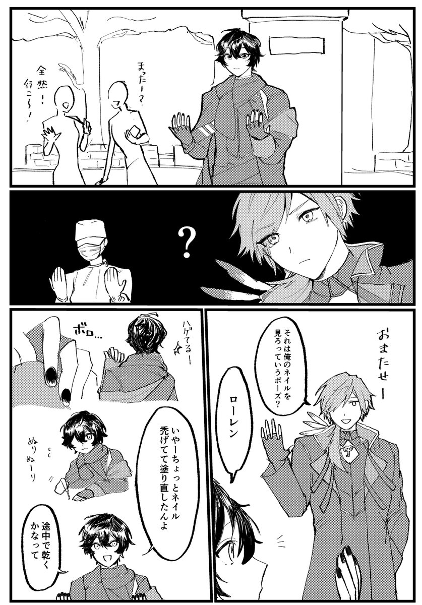 アクシアと黒ネイル 