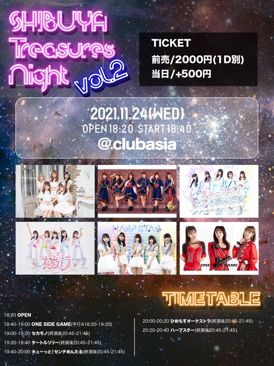 _OSG_official_'s tweet photo. 💕出演💕

11月24日(水) 

『SHIBUYA Treasures Night Vol.2』

会場✨clubasia

出演✨18:40～

指名入場➡️チェキ券1枚😊

チケット🎫
https://t.co/tfkyvwn3hK
明日11/23➡️21:00〜発売開始🔥

#OSG https://t.co/qmxXuNbgHM