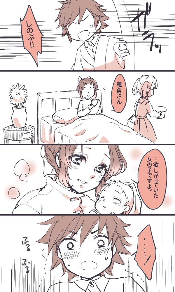 いいふうふの日めっちゃ探した
(※再掲) 