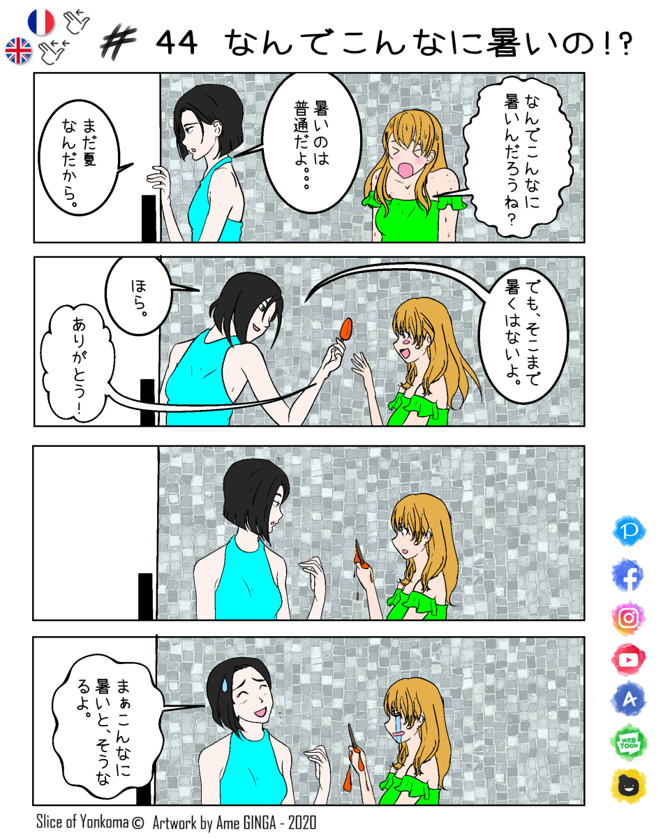 AmeGinga's tweet photo. (44)スライス・オブ・4コマ/SLICE OF YONKOMA #漫画 #かわいい #4コマ漫画 #コミック #漫画家 #芸術 #まんが #少年 #少女 #高校 https://t.co/TqqiA8fxvX https://t.co/s51agykIC0