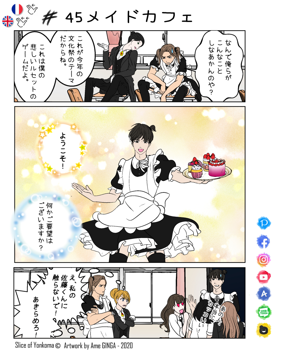 AmeGinga's tweet photo. (45)スライス・オブ・4コマ/SLICE OF YONKOMA #漫画 #かわいい #4コマ漫画 #コミック #漫画家 #芸術 #まんが #少年 #少女 #高校 https://t.co/uydJBAiDv2 https://t.co/K9ULs0u6tr