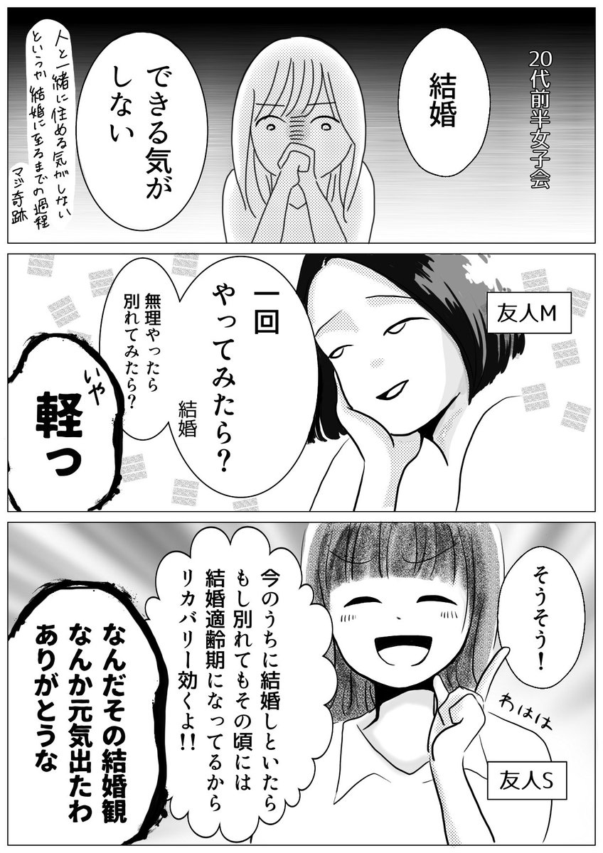 いい夫婦に憧れる
20代前半女子のリアルな会話

いい夫婦の日ということで再掲(こじつけ)
#コルクラボマンガ専科 #いい夫婦の日 