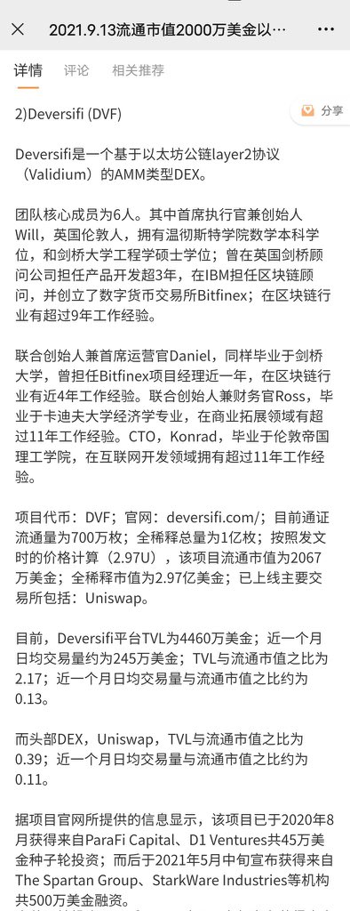 ratecoinai's tweet photo. $DVF has risen from $2.97 to $10.21 in about 69 days since our first research report in our Chinese Vip group on September 13, 2021, an increase of 344%. 

DM for VIP channel and more real-time hidden gem reports. https://t.co/kQtxlfJTP0