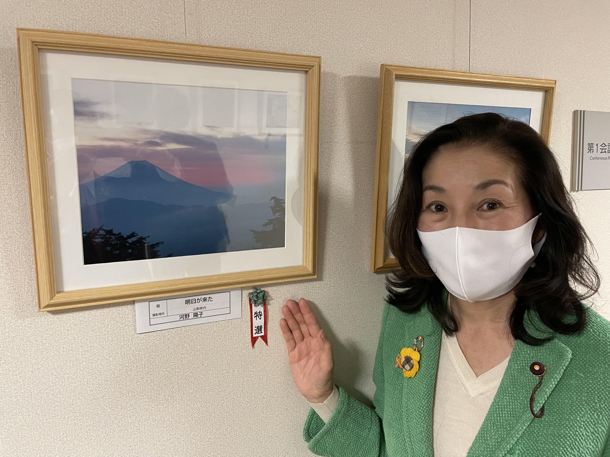 第33回議員写真展で「特賞」をいただきました🙌😊3年連続違ったお顔の富士山の写真で賞をいただいてしまい...富士山🗻さまさまです🙇‍♀️議員写真展はどなたでもご覧いただけます。12/6(月・平